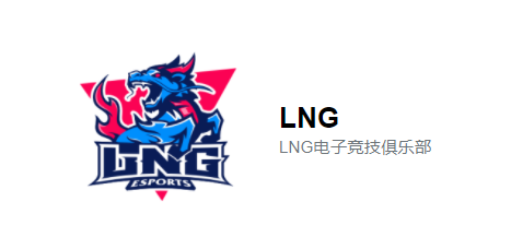 LNG2023夏季赛赛程表一览