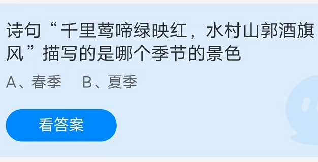 故事江南春描写的是哪个季节的景色