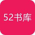 52书库app