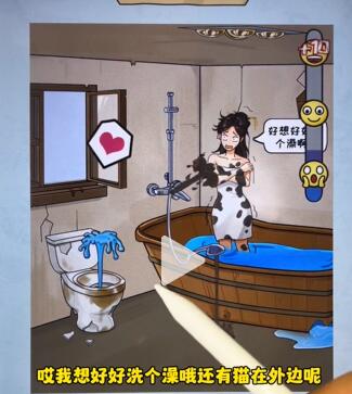 《看你怎么秀》帮美女洗香香关卡攻略2