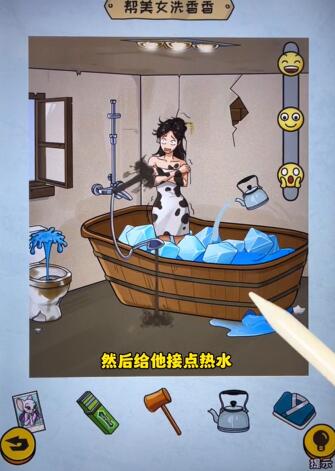 《看你怎么秀》帮美女洗香香关卡攻略4