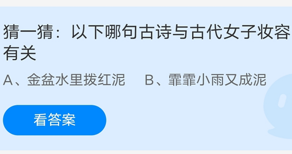 小鸡宝宝考考你，以下哪句古诗与古代女子妆容有关