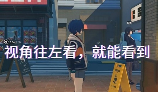《绝区零》水管附近猫咪奶盖位置介绍3