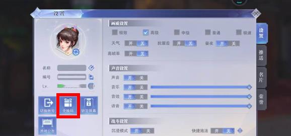 《斗罗大陆魂师对决》最新可用兑换码2024大全3