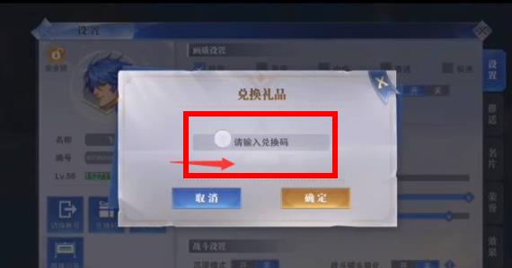 《斗罗大陆魂师对决》最新可用兑换码2024大全4