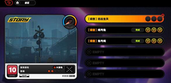 《绝区零》逃出生天委托任务接取及全流程攻略2
