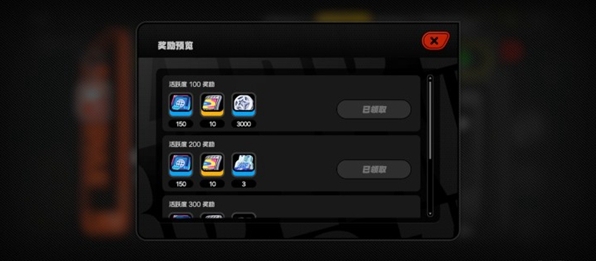 《绝区零》每周自定行程介绍3