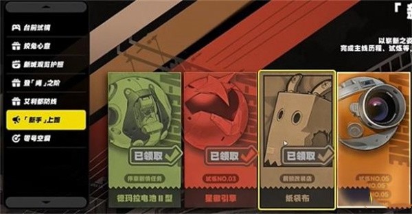 《绝区零》邦布解锁方法详细介绍2