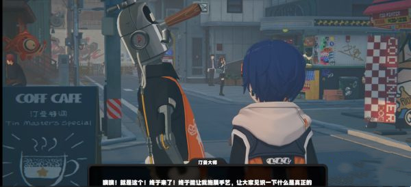 《绝区零》咖啡店解锁方法5