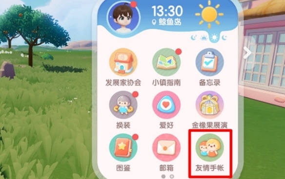 《心动小镇》和朋友同镇方法详细介绍2