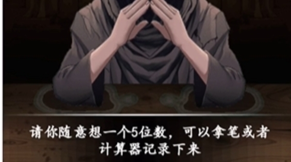《疯狂脑力王》秘密对话全流程通关攻略3