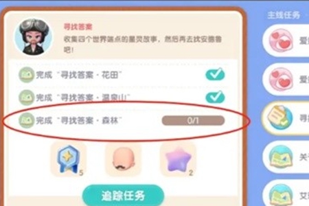 《心动小镇》溜溜橡木获得方法2
