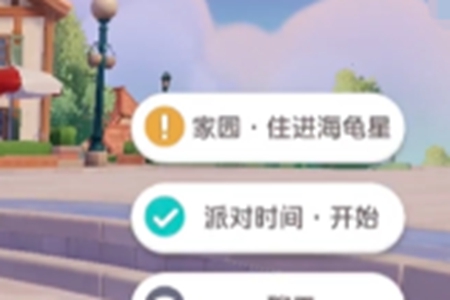 《心动小镇》溜溜橡木获得方法5