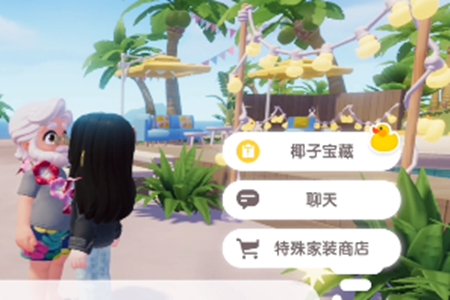 《心动小镇》椰子怎么获得椰子获得方法4