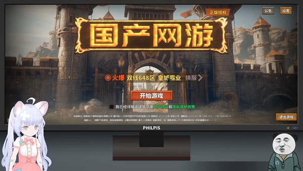 中国式网游礼包码兑换方法