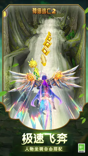 神庙逃亡2