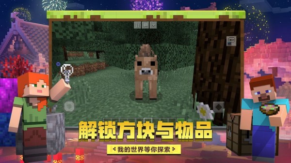 我的世界1.7.4