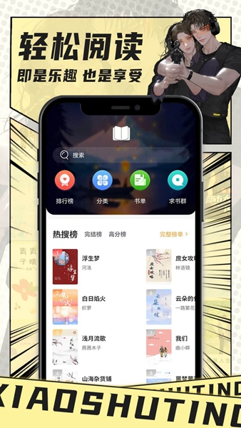 小书亭app
