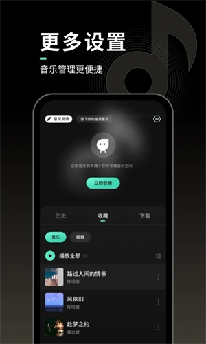 声玩音乐