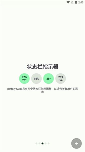 Battery电池检测