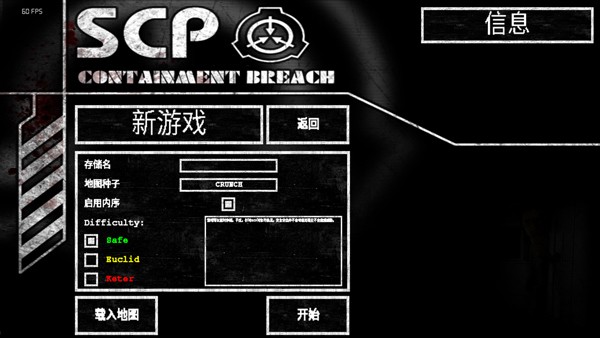 SCP安全壳破裂