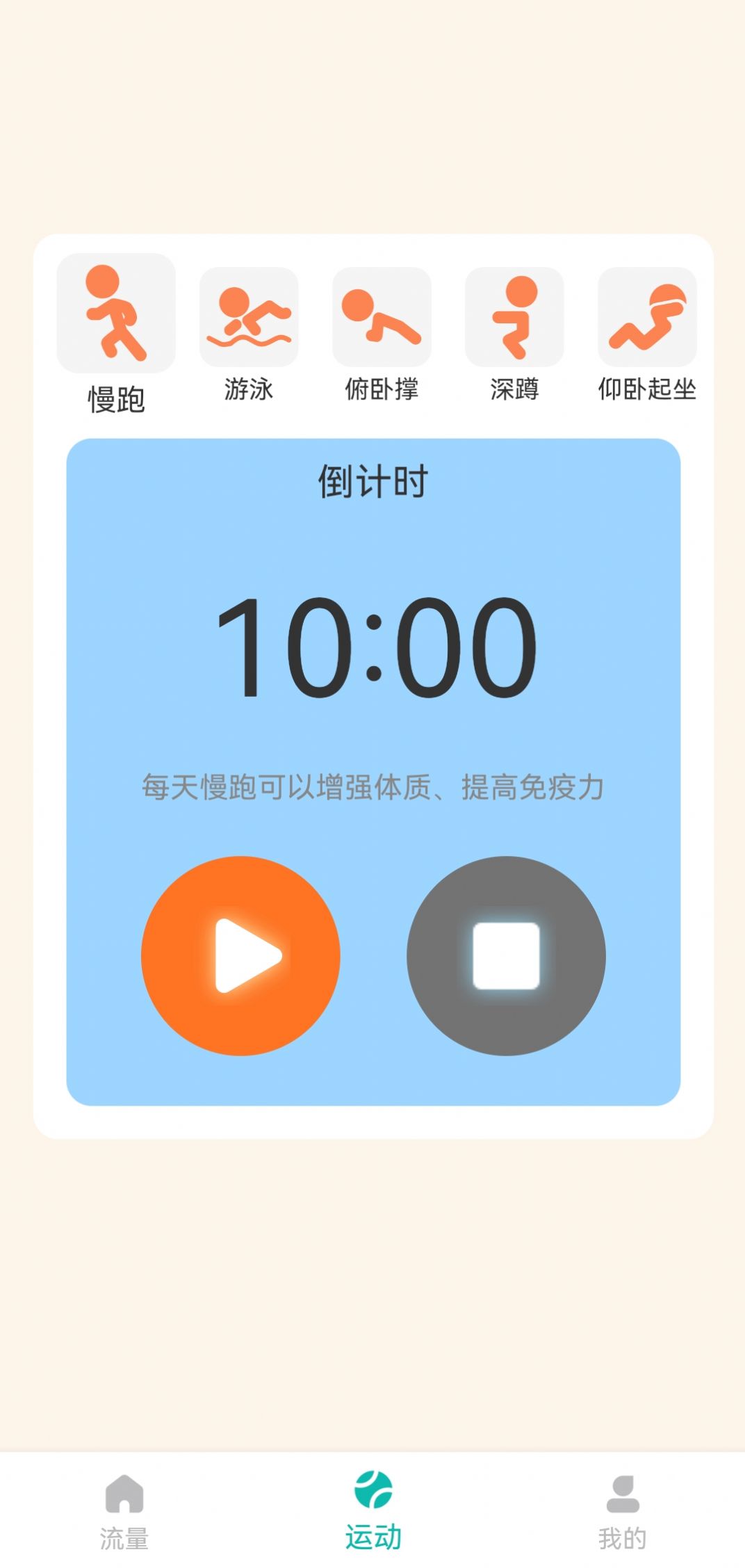 流量省心宝app