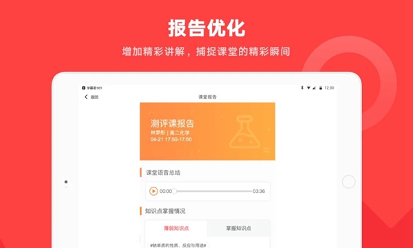 学霸君一对一