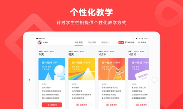 学霸君一对一