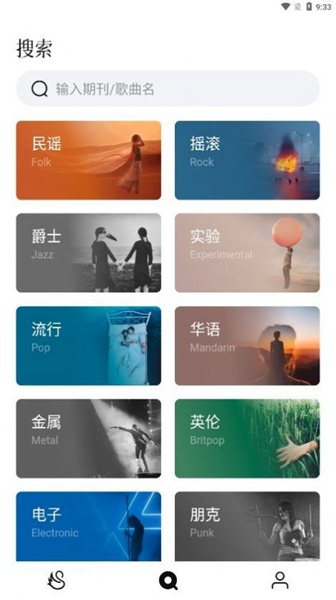 雀乐音乐app官方