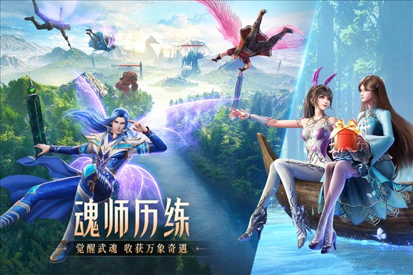 斗罗大陆魂师对决国际版