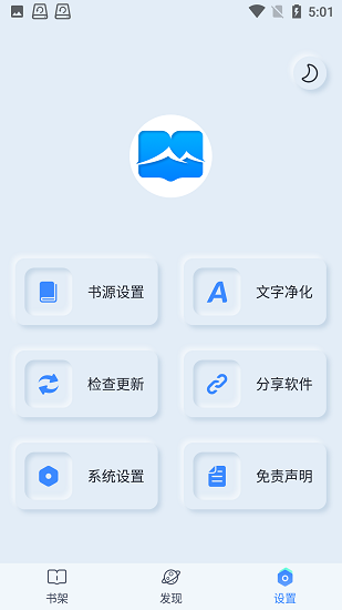 山顶阅读app