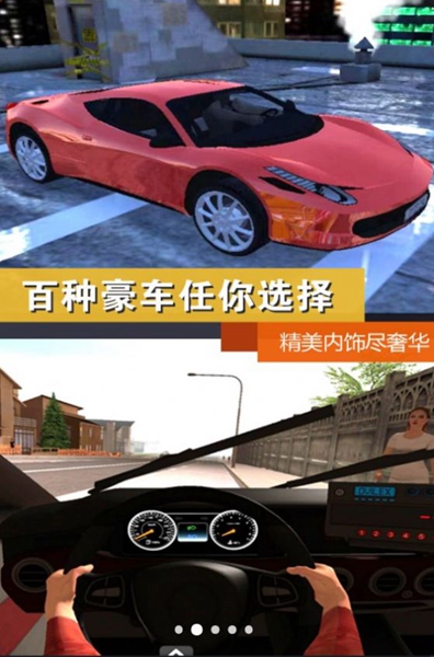 公路模拟挑战游戏