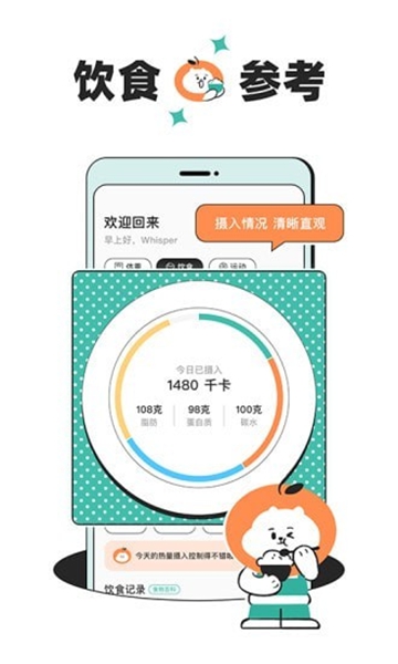 饭橘app