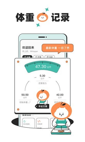 饭橘app