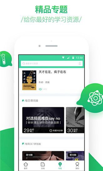 百度教育