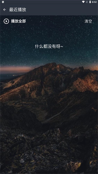 速悦音乐app