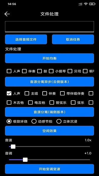 风云音频剪辑app