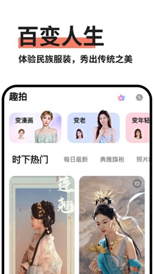 趣拍app