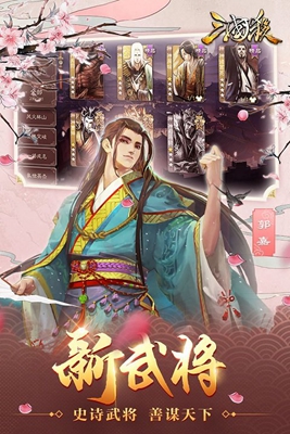 三国杀百度版