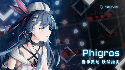 phigros中文版