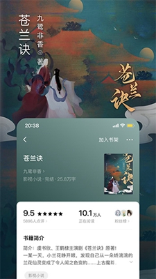 番茄免费小说app