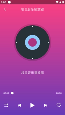 袋鼠音乐播放器app