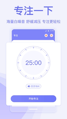 指尖时光便签app