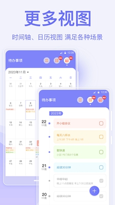 指尖时光便签app