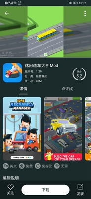 百分网游戏网盒APP