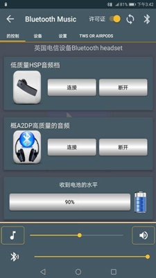 蓝牙音乐app