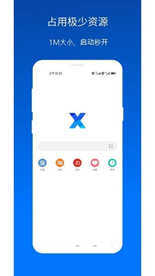 x浏览器app