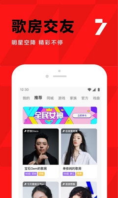 全民k歌app