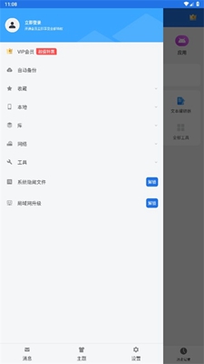 es文件浏览器app