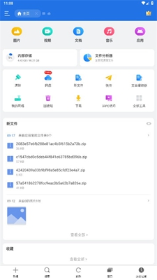 es文件浏览器app